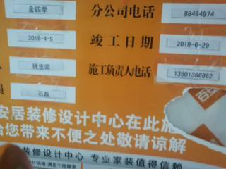 地砖铺贴及地面找平施作