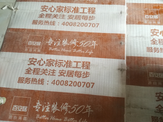 地砖铺贴及地面找平施作