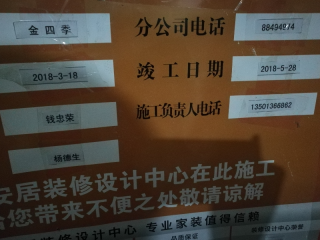 木工吊顶施工