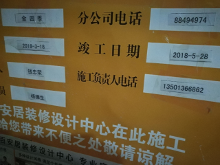 墙、顶面腻子批嵌