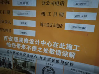 墙、顶面乳胶漆