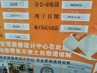 现场木制品造型施作