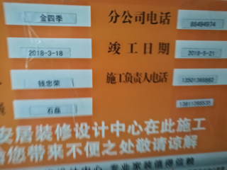 墙、顶面乳胶漆