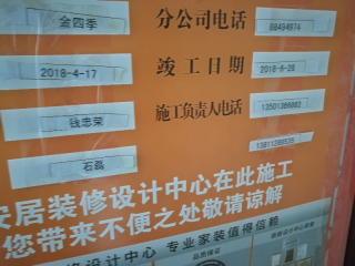 水、电管开槽施作
