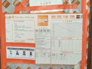日常巡检