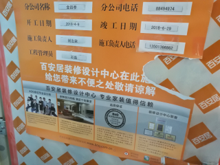 墙、顶面腻子批嵌