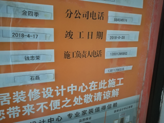 墙、顶面乳胶漆