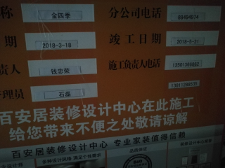 木地板铺设