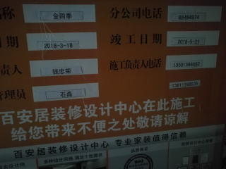 成品门及墙纸铺贴