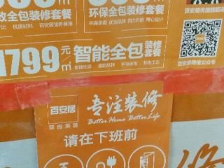 安装工程 验收
