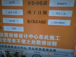 水、电管开槽施作