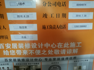 水、电管开槽施作