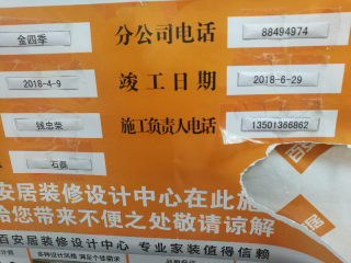 木地板铺设