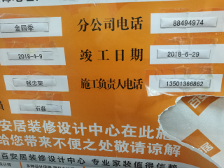 成品门及墙纸铺贴