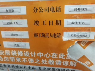 洁具、五金、电器安装