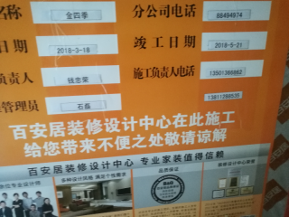 洁具、五金、电器安装
