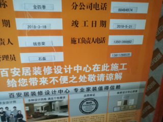 橱柜安装