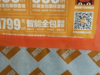 泥木工程 验收