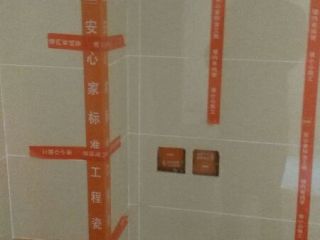 泥木工程 验收