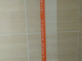 日常巡检