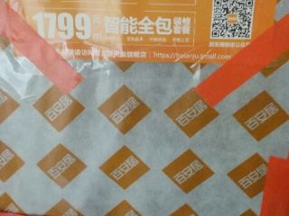 泥木工程 验收