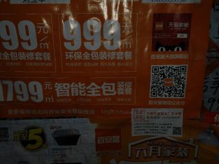日常巡检