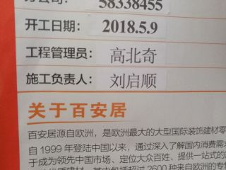 日常巡检