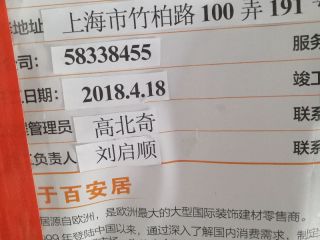 日常巡检
