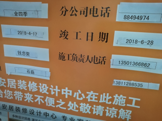 地砖铺贴及地面找平施作