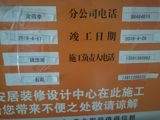 木工吊顶施工