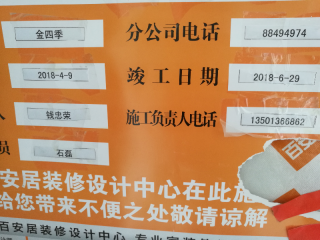 橱柜安装