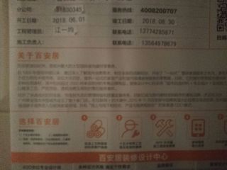日常巡检