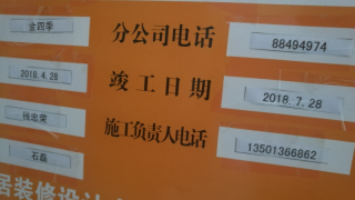 地砖铺贴及地面找平施作