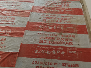 地砖铺贴及地面找平施作