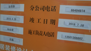木工吊顶施工