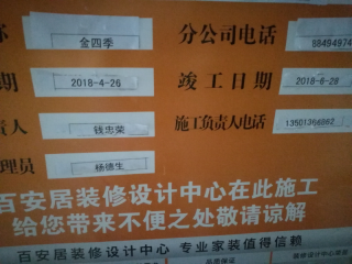 地砖铺贴及地面找平施作