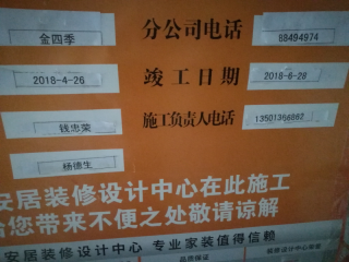 木工吊顶施工