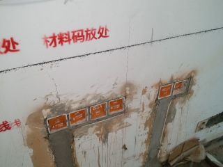隐蔽工程 验收