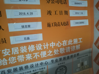 墙、顶面腻子批嵌