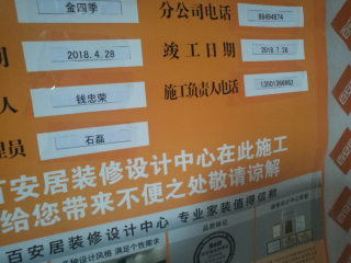 墙、顶面腻子批嵌