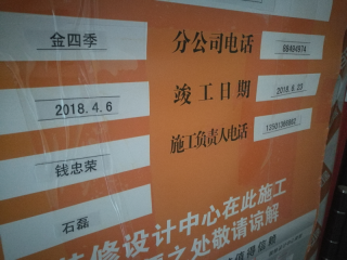 木工吊顶施工