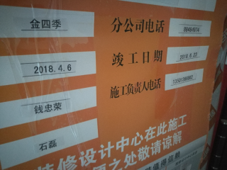 现场木制品造型施作