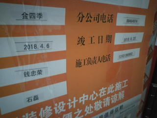 墙、顶面乳胶漆