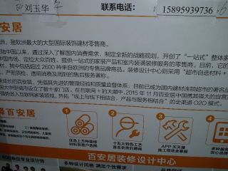 日常巡检