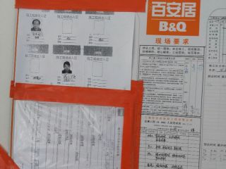 日常巡检