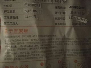 泥木工程 验收
