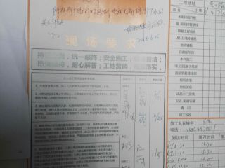 泥木工程 验收