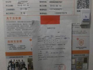 隐蔽工程 验收