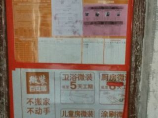 日常巡检