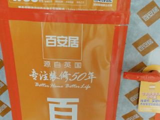安装工程 验收
